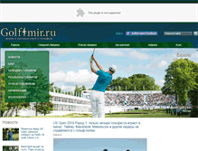 Tablet Screenshot of golfmir.ru